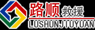 滨湖区道路救援
