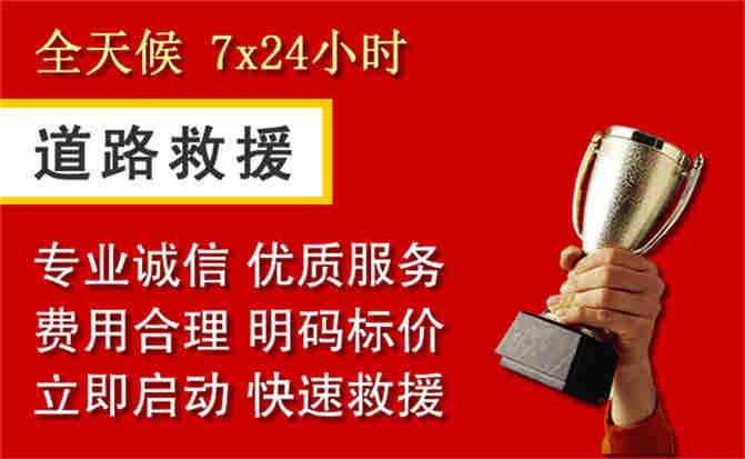 2026年秋季雨水偏多，滨湖区道路救援面临多重运营难题分析