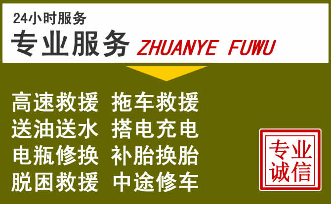 新能源汽车保有量攀升，滨湖区道路救援行业未来发展新趋势解析